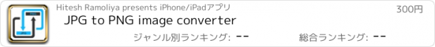 おすすめアプリ JPG to PNG image converter