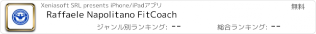 おすすめアプリ Raffaele Napolitano FitCoach