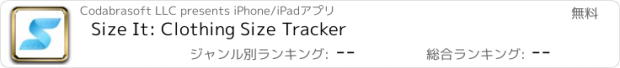 おすすめアプリ Size It: Clothing Size Tracker