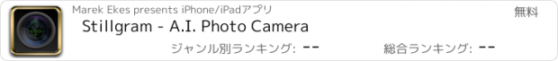 おすすめアプリ Stillgram - A.I. Photo Camera