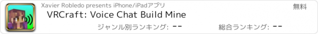 おすすめアプリ VRCraft: Voice Chat Build Mine