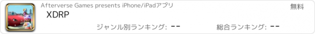 おすすめアプリ XDRP