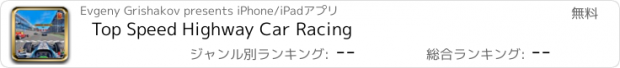 おすすめアプリ Top Speed Highway Car Racing