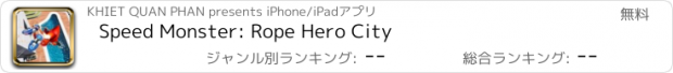 おすすめアプリ Speed Monster: Rope Hero City