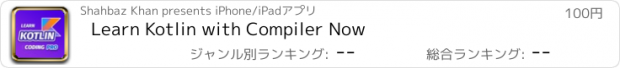 おすすめアプリ Learn Kotlin with Compiler Now