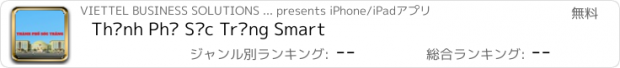 おすすめアプリ Thành Phố Sóc Trăng Smart