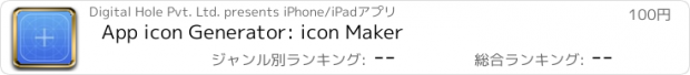 おすすめアプリ App icon Generator: icon Maker