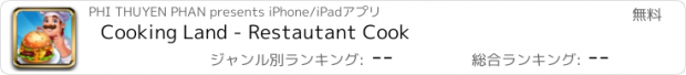 おすすめアプリ Cooking Land - Restautant Cook