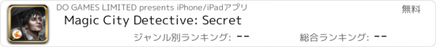 おすすめアプリ Magic Сity Detective: Secret