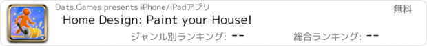 おすすめアプリ Home Design: Paint your House!