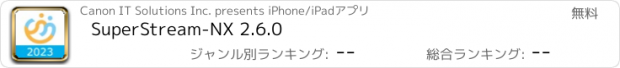 おすすめアプリ SuperStream-NX 2.6.0