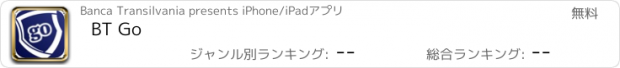 おすすめアプリ BT Go