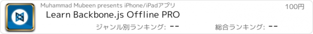 おすすめアプリ Learn Backbone.js Offline PRO