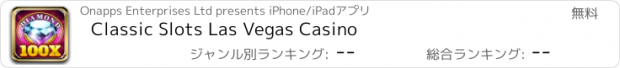 おすすめアプリ Classic Slots Las Vegas Casino