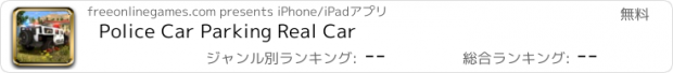 おすすめアプリ Police Car Parking Real Car