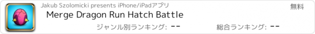おすすめアプリ Merge Dragon Run Hatch Battle