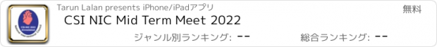 おすすめアプリ CSI NIC Mid Term Meet 2022