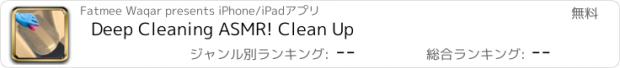 おすすめアプリ Deep Cleaning ASMR! Clean Up