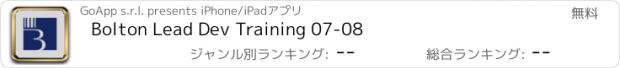 おすすめアプリ Bolton Lead Dev Training 07-08