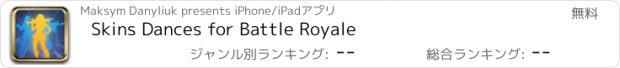 おすすめアプリ Skins Dances for Battle Royale