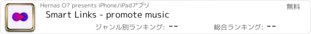 おすすめアプリ Smart Links - promote music