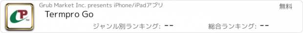 おすすめアプリ Termpro Go