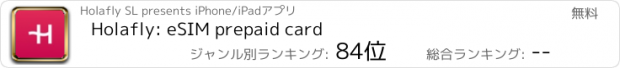 おすすめアプリ Holafly: eSIM prepaid card