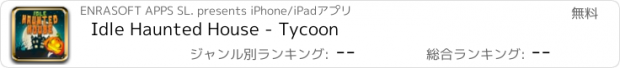 おすすめアプリ Idle Haunted House - Tycoon