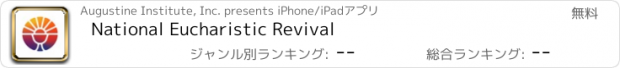 おすすめアプリ National Eucharistic Revival