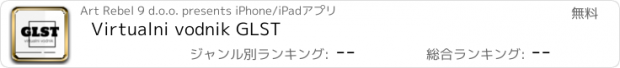 おすすめアプリ Virtualni vodnik GLST