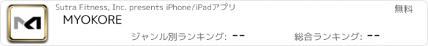 おすすめアプリ MYOKORE