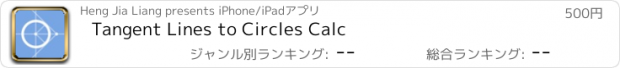 おすすめアプリ Tangent Lines to Circles Calc