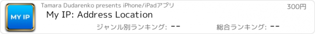 おすすめアプリ My IP: Address Location