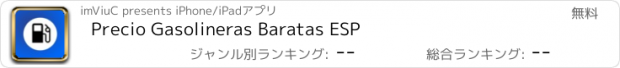 おすすめアプリ Precio Gasolineras Baratas ESP