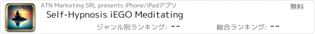 おすすめアプリ Self-Hypnosis iEGO Meditating