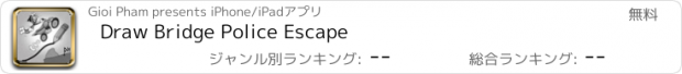 おすすめアプリ Draw Bridge Police Escape