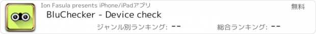 おすすめアプリ BluChecker - Device check