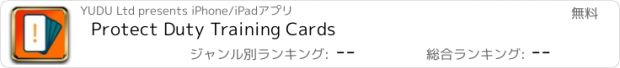 おすすめアプリ Protect Duty Training Cards