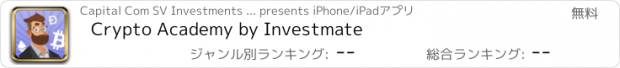 おすすめアプリ Crypto Academy by Investmate