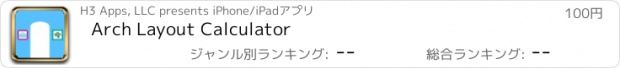 おすすめアプリ Arch Layout Calculator