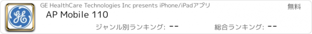 おすすめアプリ AP Mobile 110