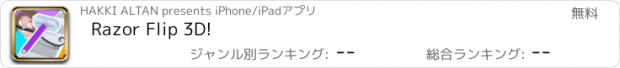 おすすめアプリ Razor Flip 3D!