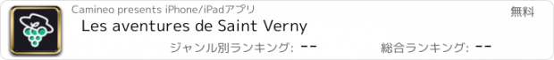 おすすめアプリ Les aventures de Saint Verny