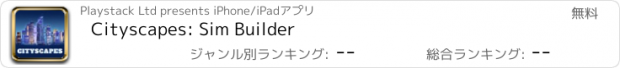 おすすめアプリ Cityscapes: Sim Builder