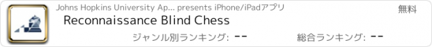 おすすめアプリ Reconnaissance Blind Chess