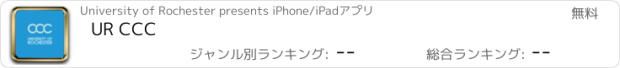 おすすめアプリ UR CCC