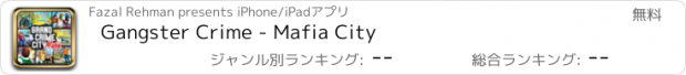 おすすめアプリ Gangster Crime - Mafia City