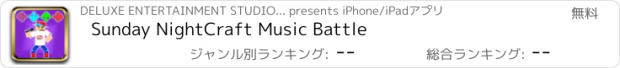 おすすめアプリ Sunday NightCraft Music Battle