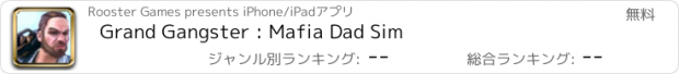 おすすめアプリ Grand Gangster : Mafia Dad Sim