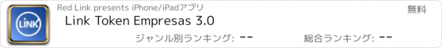 おすすめアプリ Link Token Empresas 3.0